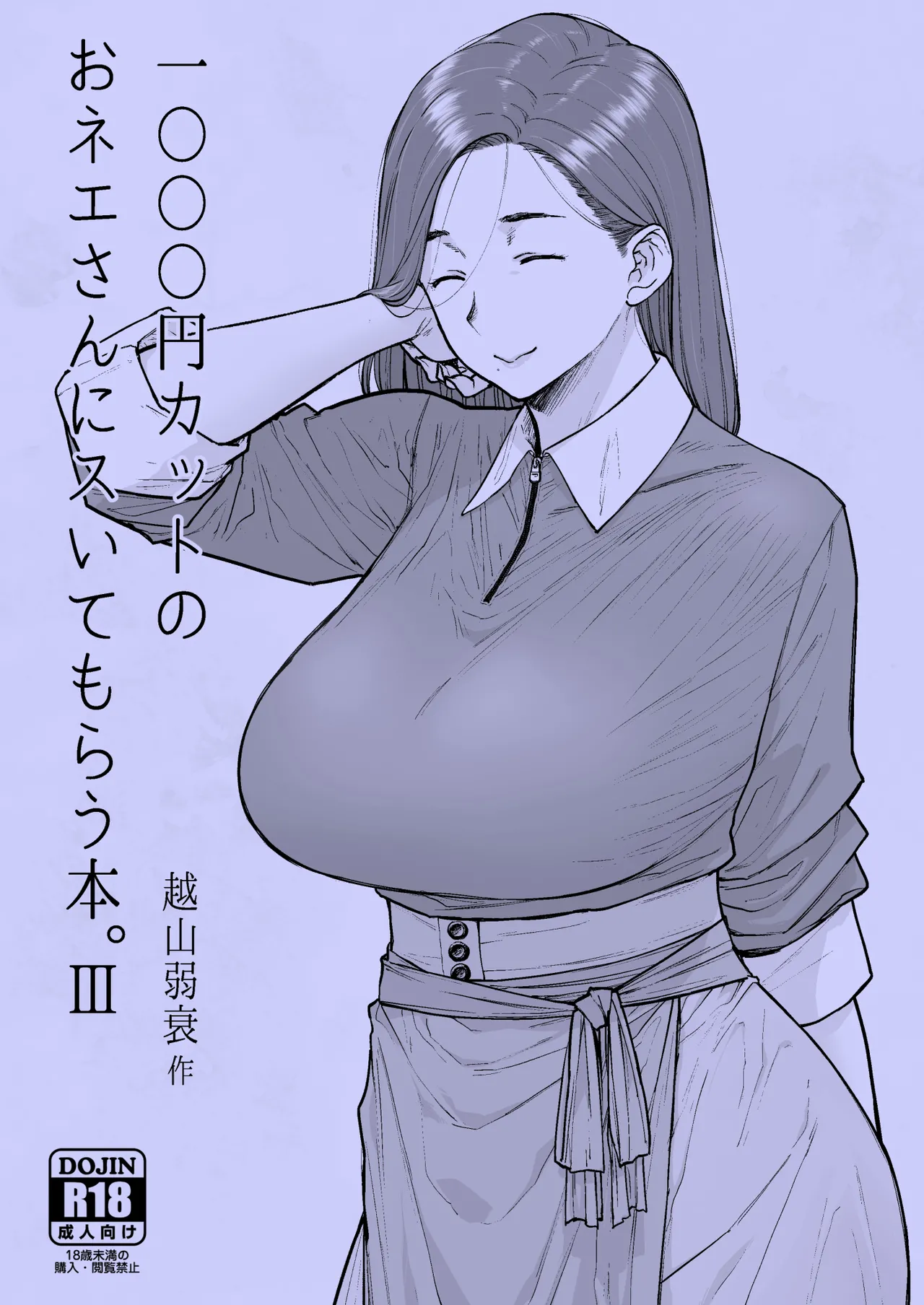 1000円カット3 完成しました - page44