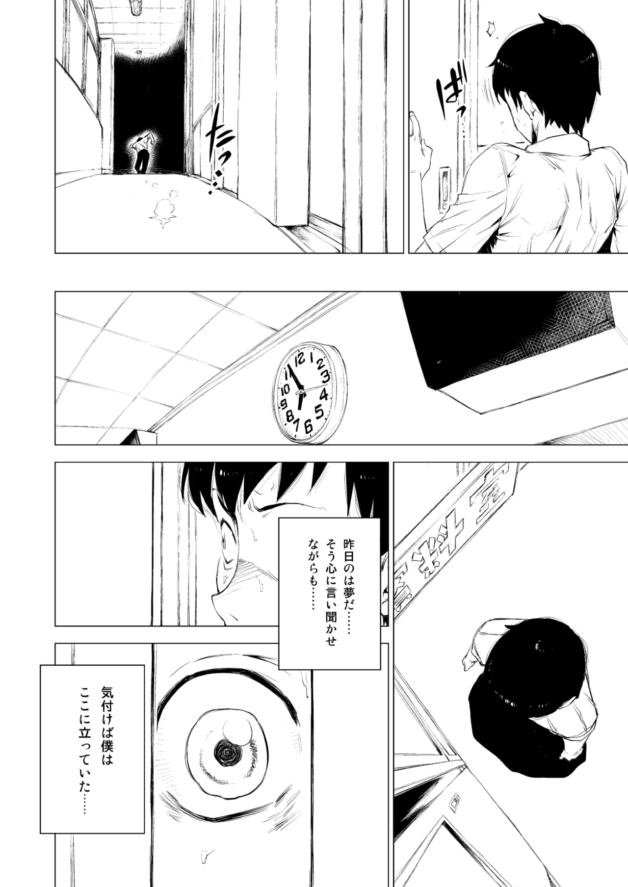 はじめまして、熟女子〇生。 + オマケの熟女子高生。 - page13