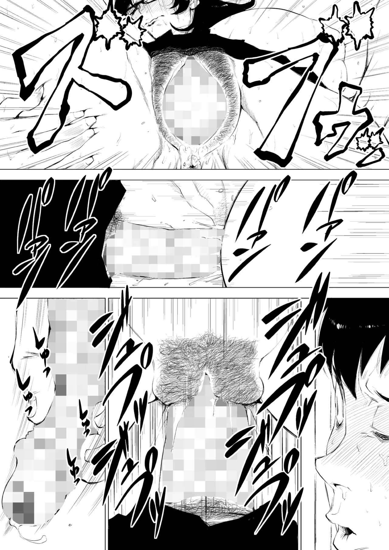 はじめまして、熟女子〇生。 + オマケの熟女子高生。 - page17
