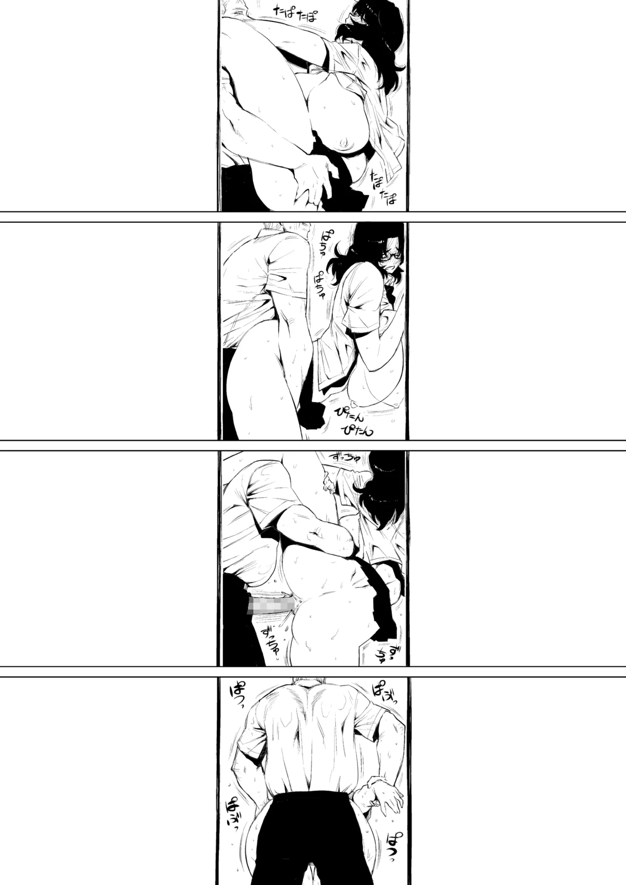 はじめまして、熟女子〇生。 + オマケの熟女子高生。 - page18