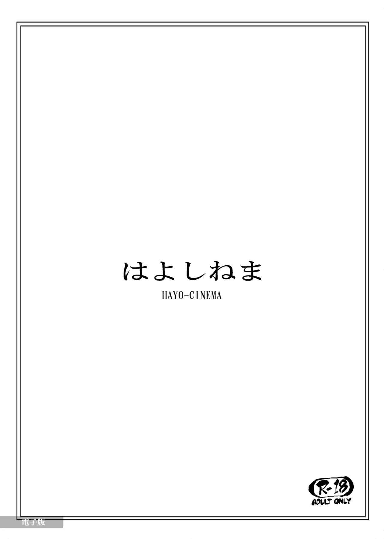 はじめまして、熟女子〇生。 + オマケの熟女子高生。 - page30