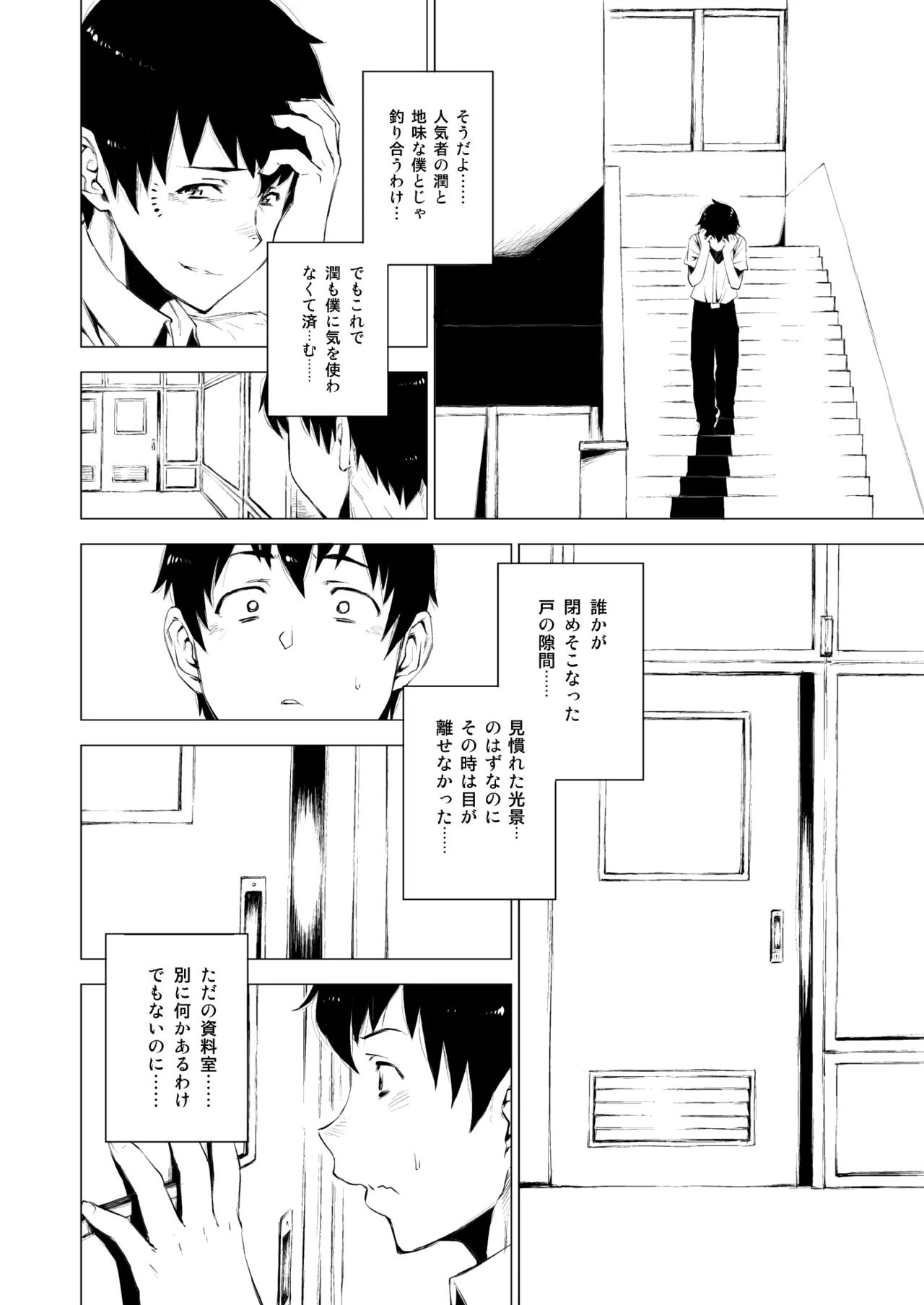 はじめまして、熟女子〇生。 + オマケの熟女子高生。 - page9