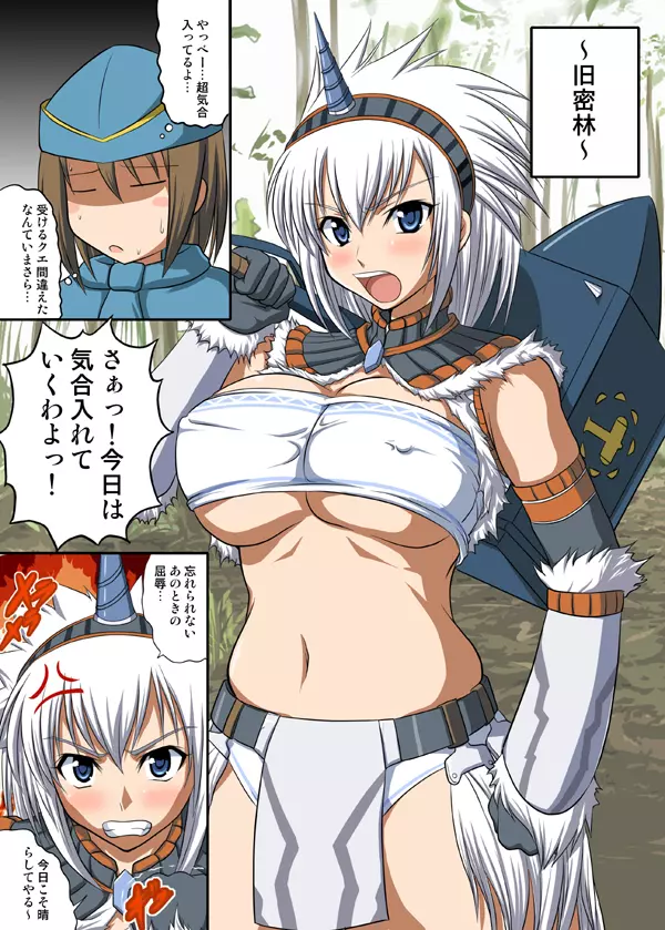 きりんとなるがとあすーるさんと - page14