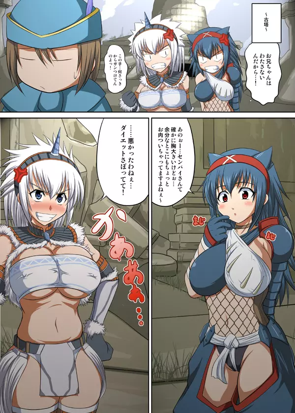 きりんとなるがとあすーるさんと - page27