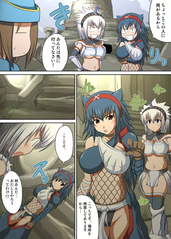 きりんとなるがとあすーるさんと - page28