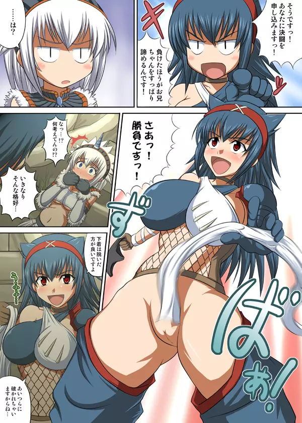 きりんとなるがとあすーるさんと - page29