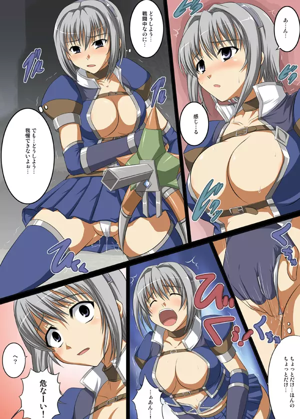 きりんとなるがとあすーるさんと - page40