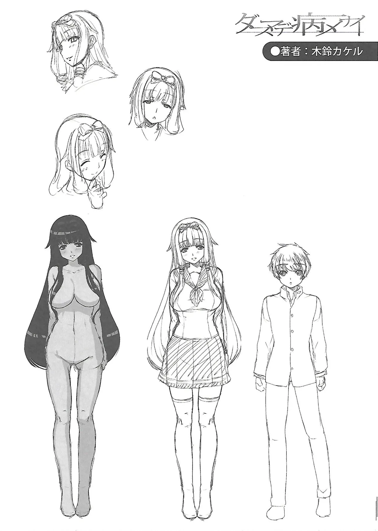 ガールズフォーム Vol.3 メロンブックス限定特典小冊子 - page10