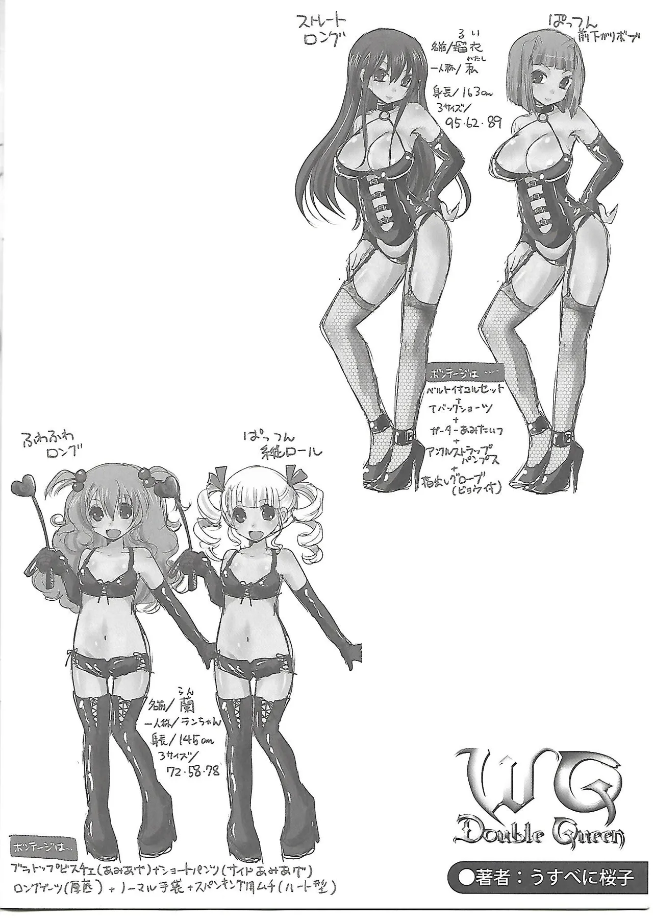 ガールズフォーム Vol.4 メロンブックス限定特典小冊子 - page10
