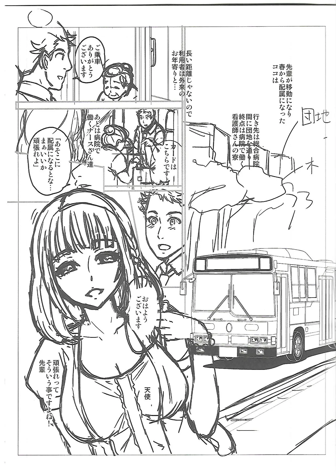 ガールズフォーム Vol.4 メロンブックス限定特典小冊子 - page5