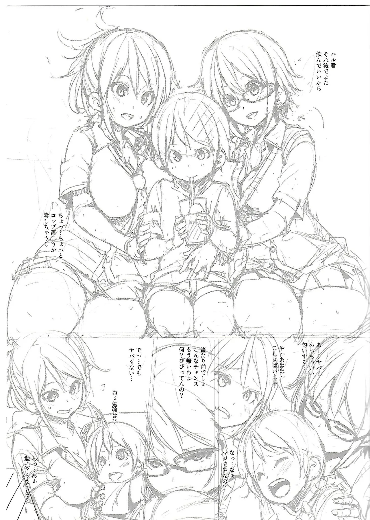 ガールズフォーム Vol.4 メロンブックス限定特典小冊子 - page7
