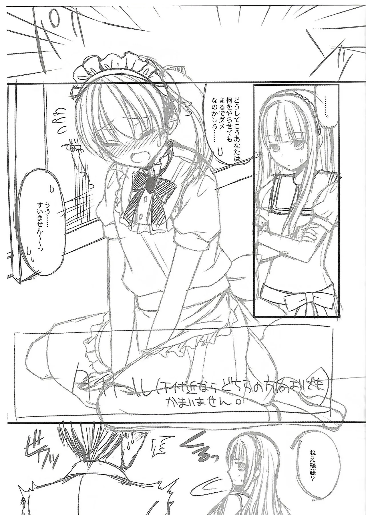ガールズフォーム Vol.4 メロンブックス限定特典小冊子 - page9