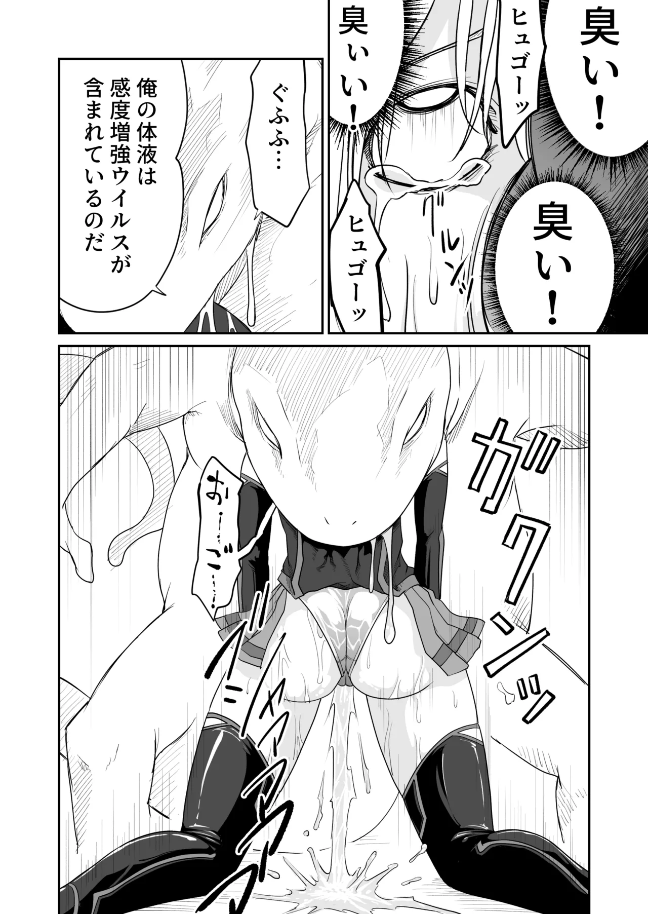 機構戦士イズミシキ 03 - page12