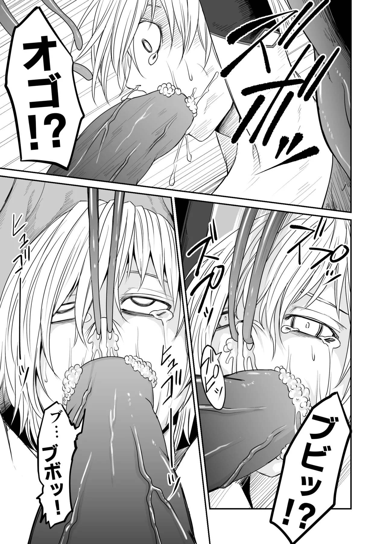 機構戦士イズミシキ 03 - page15