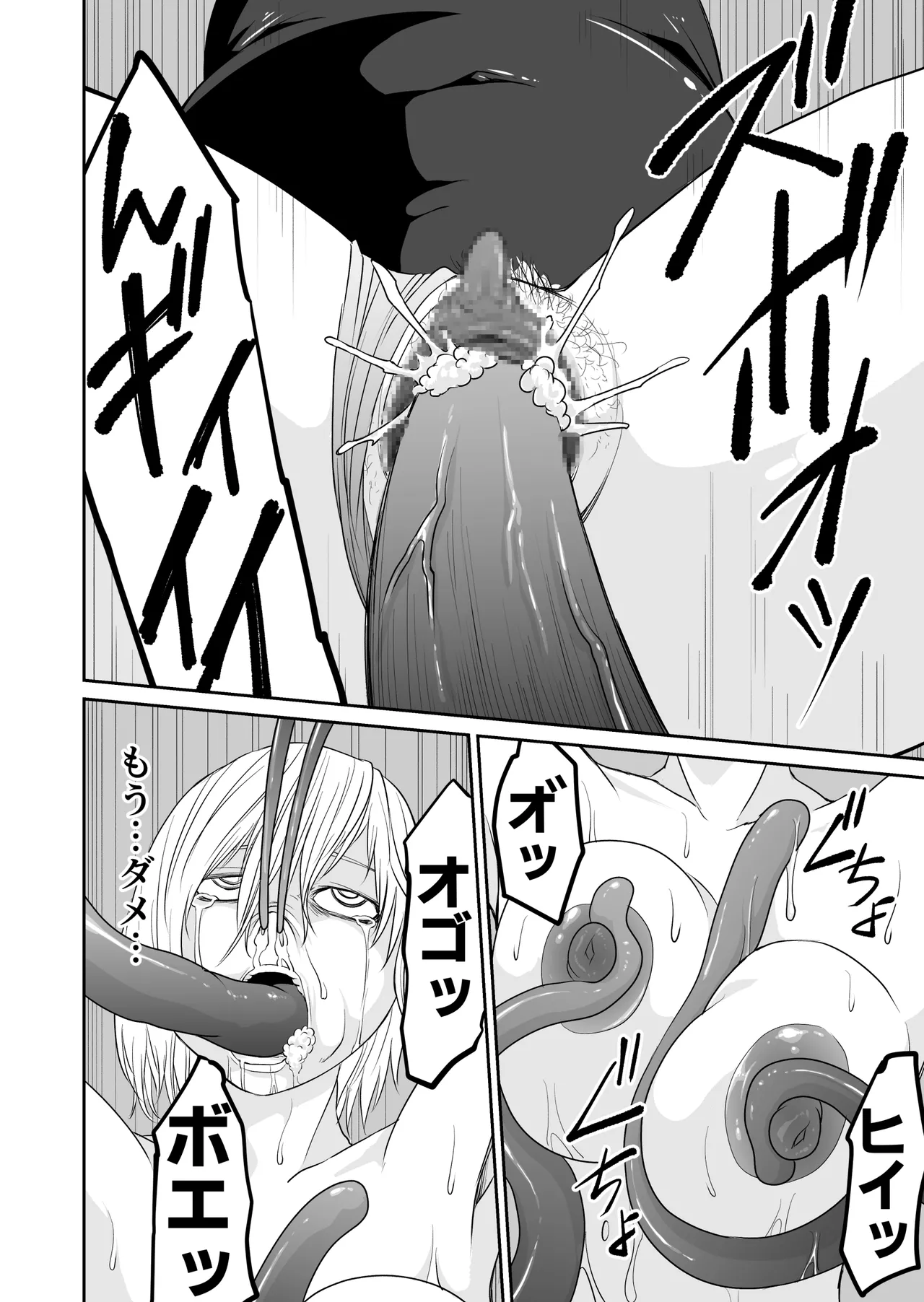 機構戦士イズミシキ 03 - page16