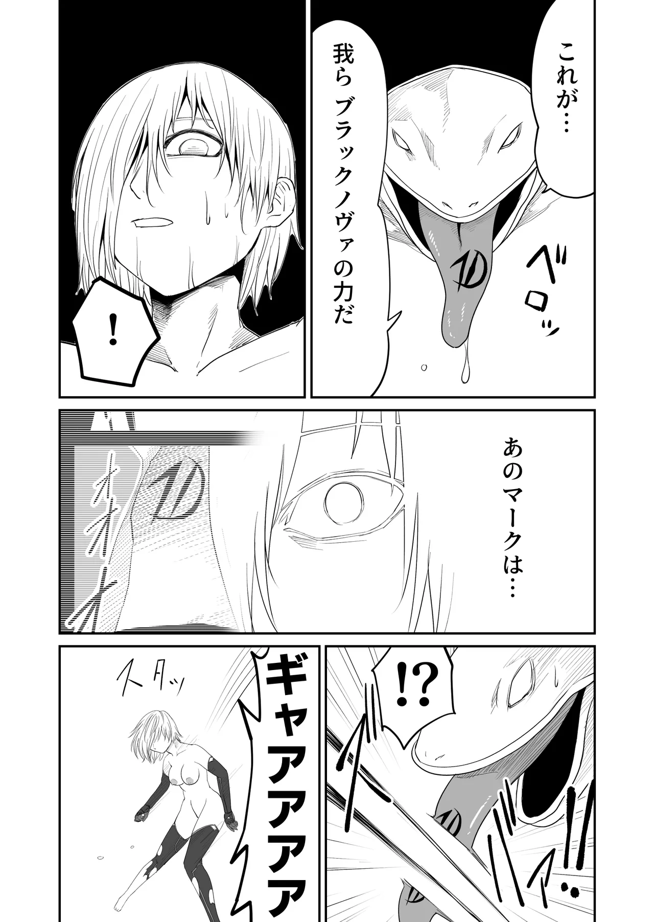 機構戦士イズミシキ 03 - page22