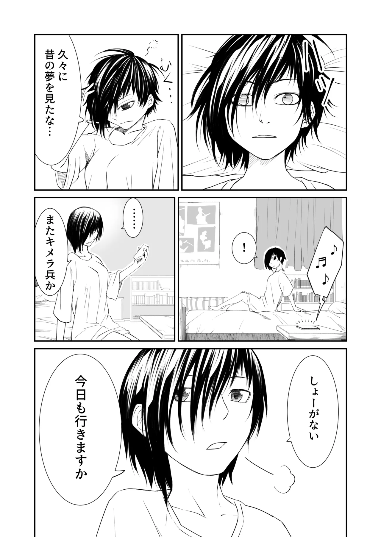 機構戦士イズミシキ 03 - page4