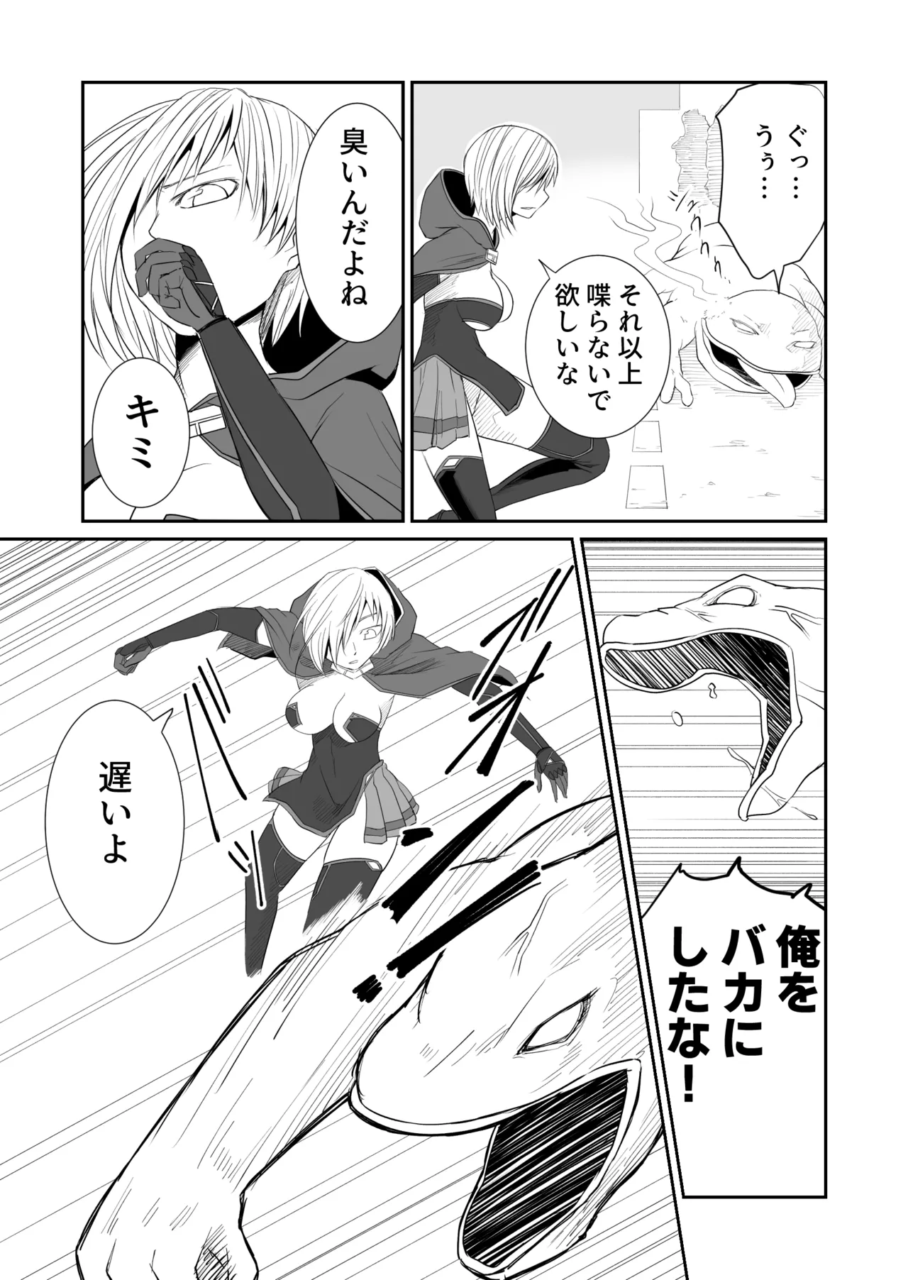 機構戦士イズミシキ 03 - page7