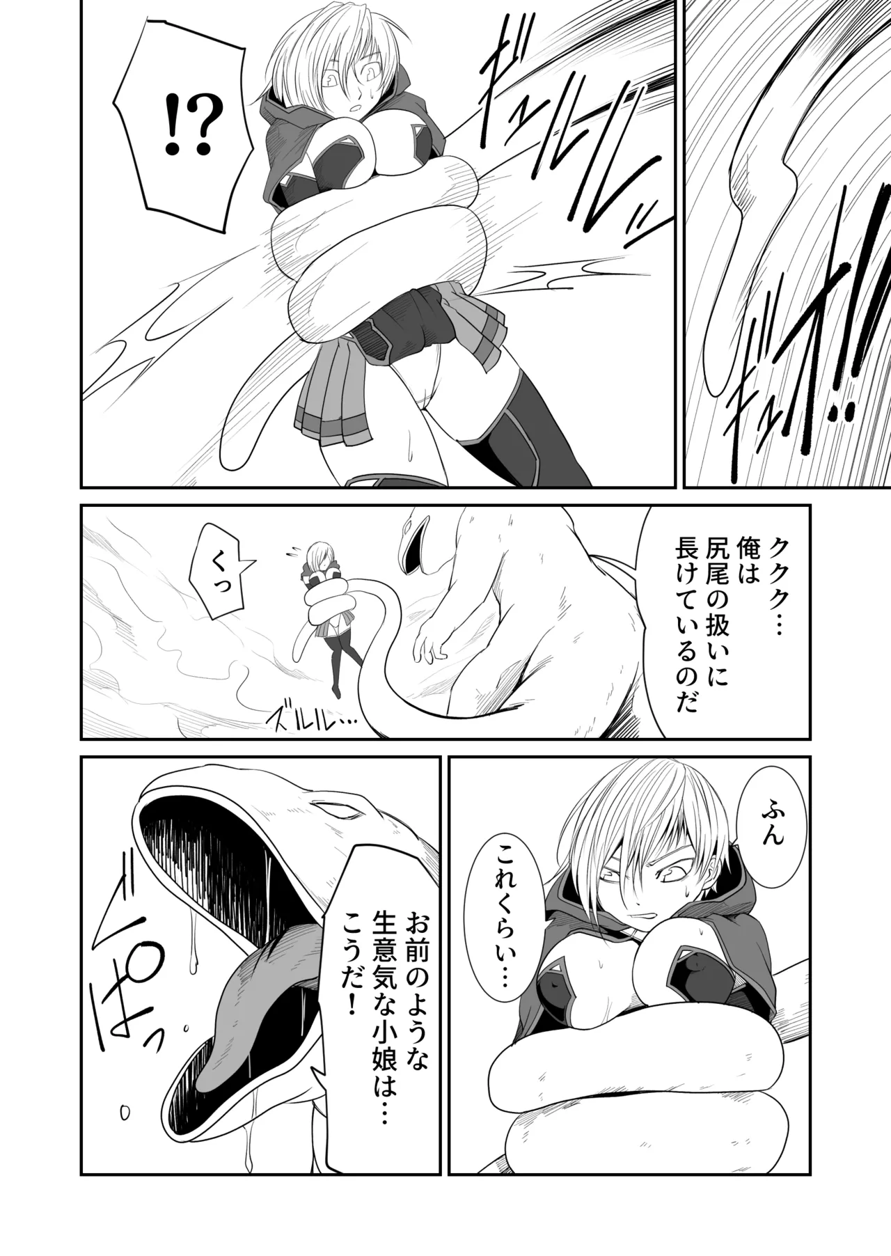 機構戦士イズミシキ 03 - page8