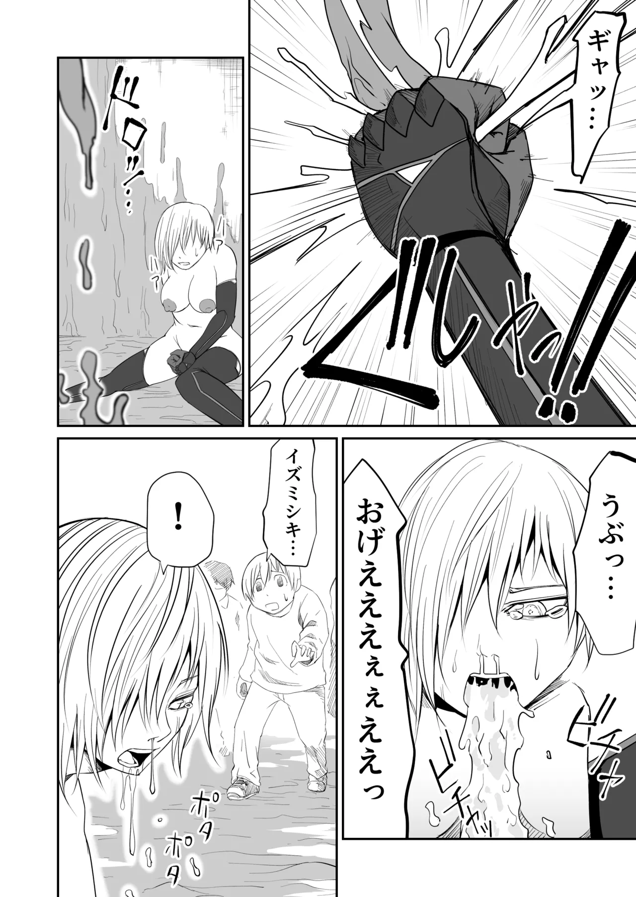 機構戦士イズミシキ 04 - page20
