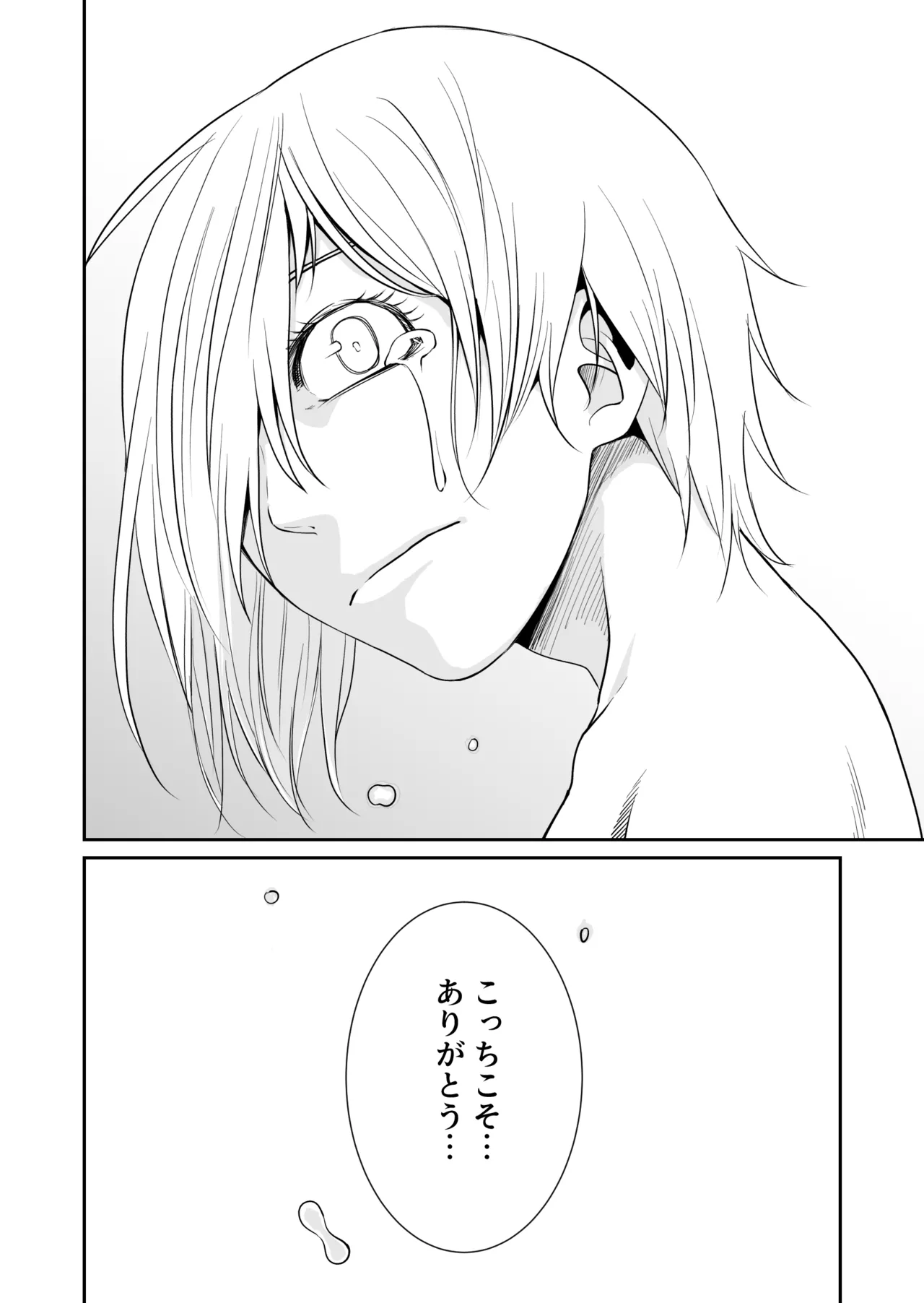 機構戦士イズミシキ 04 - page22