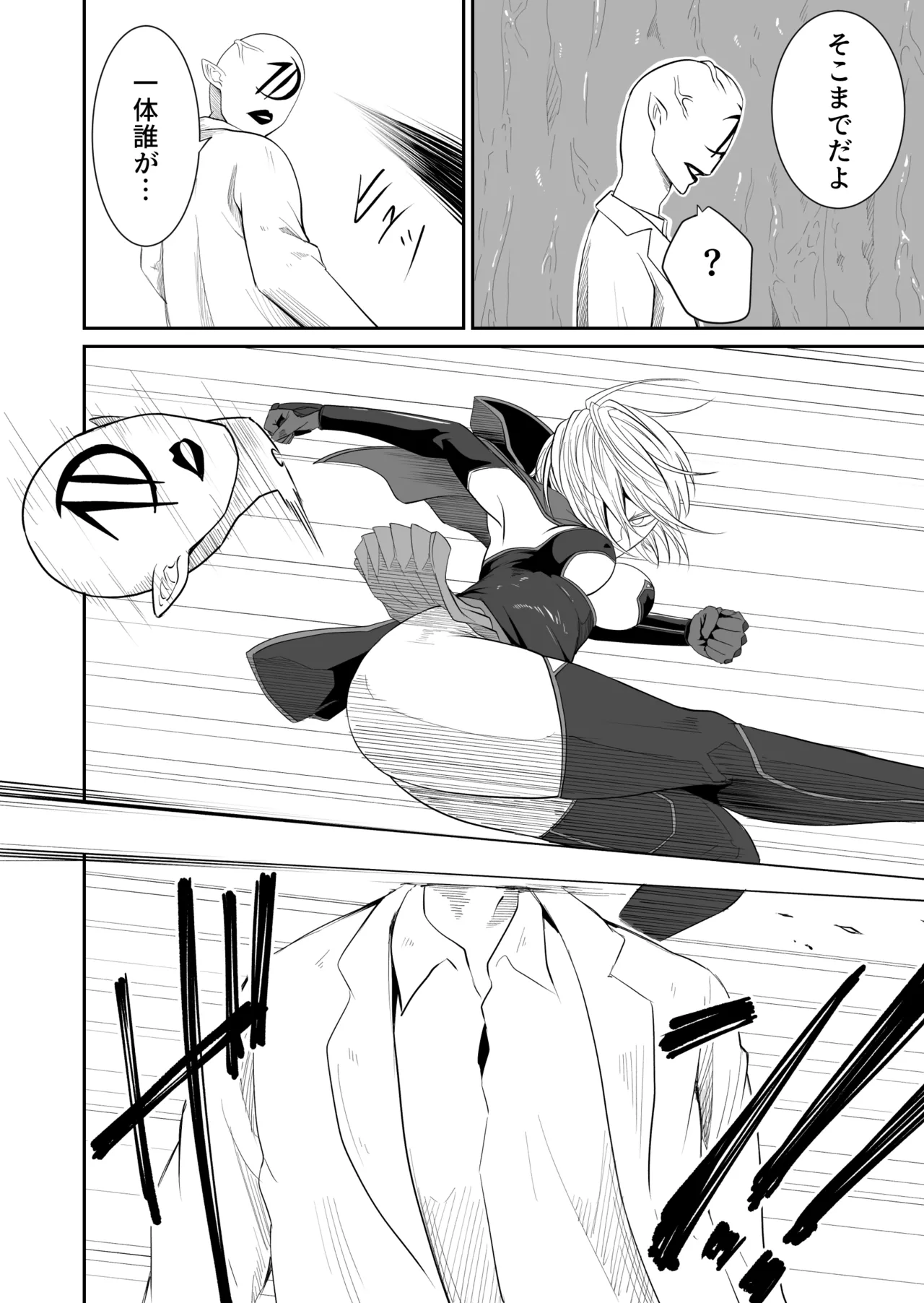 機構戦士イズミシキ 04 - page4