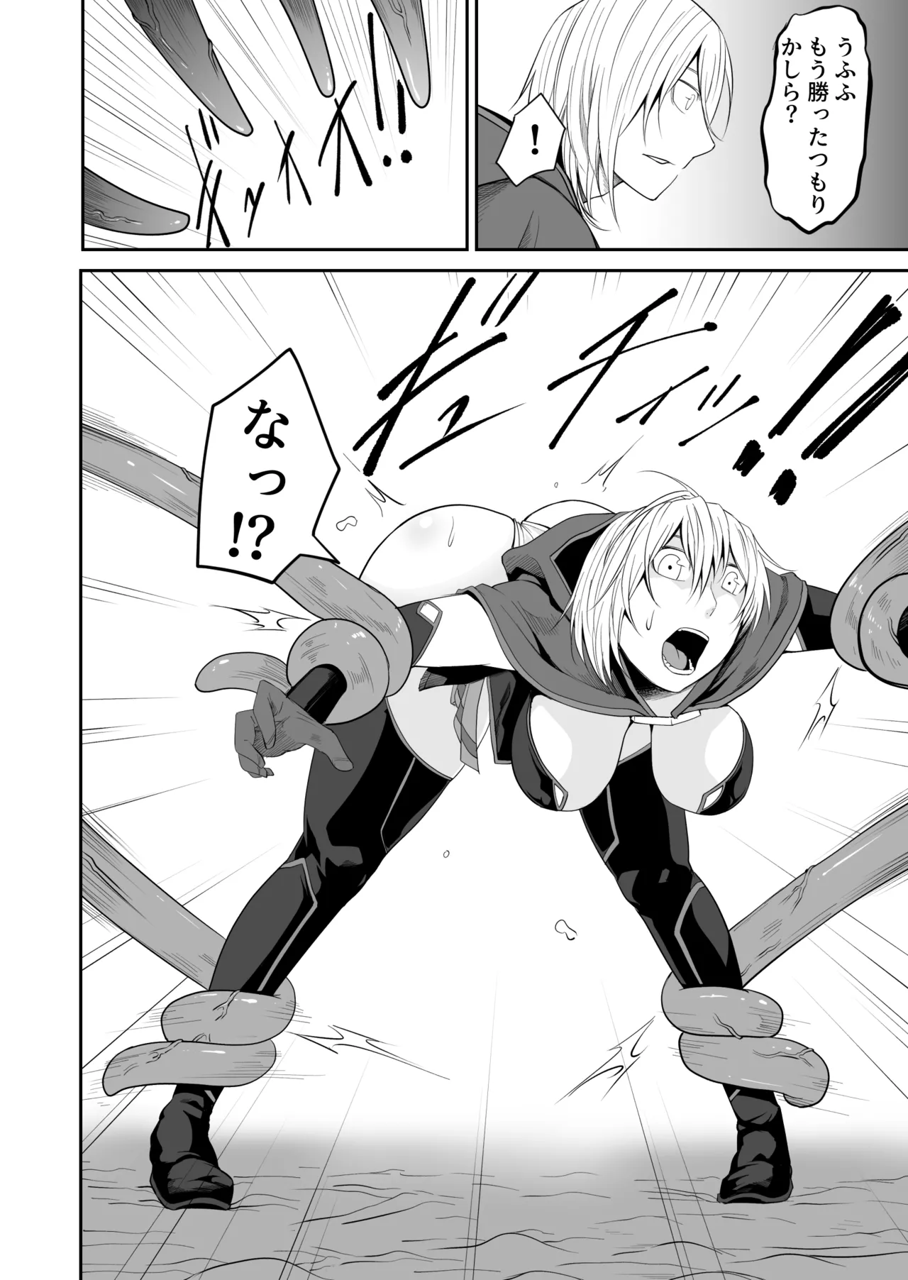 機構戦士イズミシキ 04 - page6