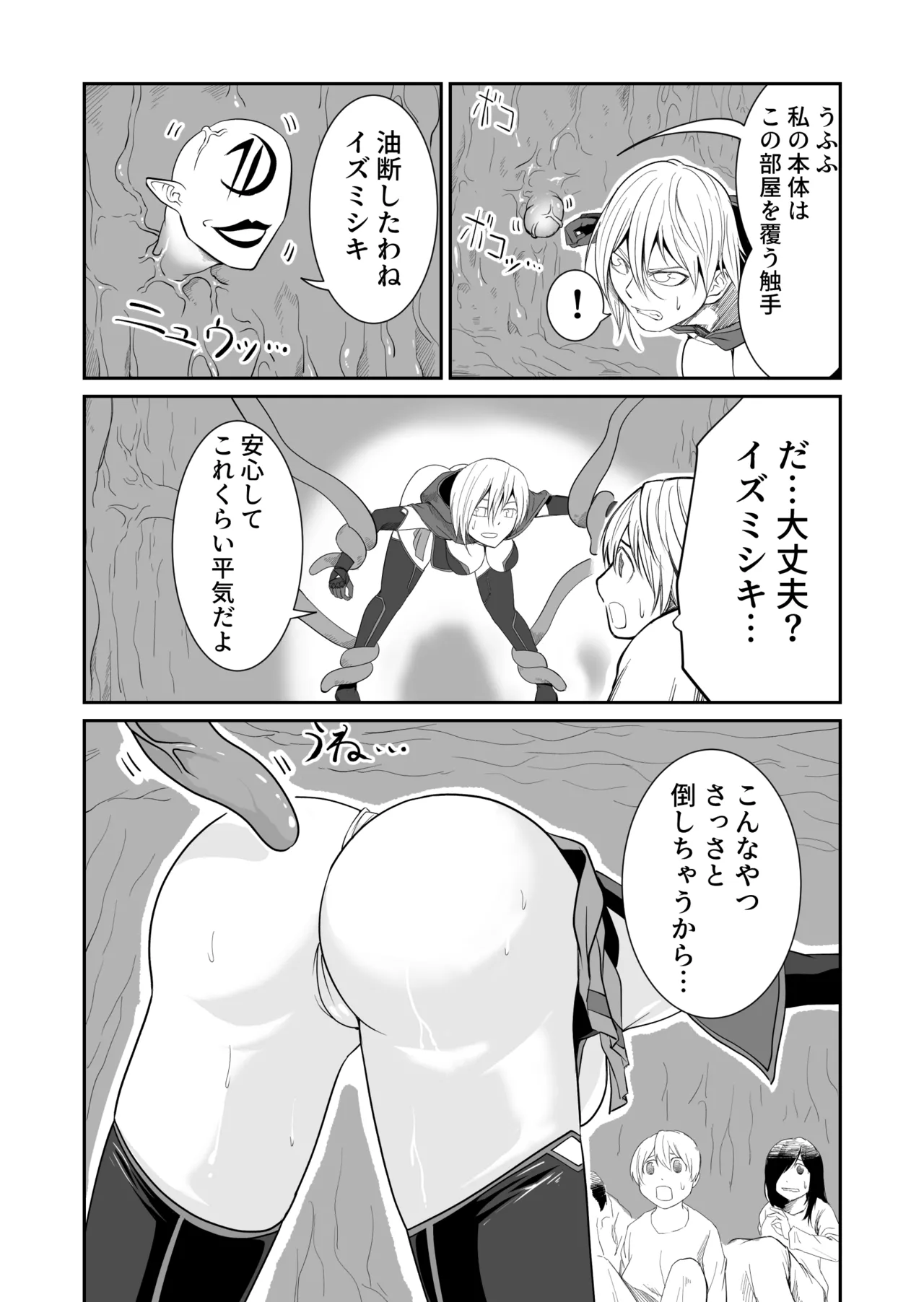 機構戦士イズミシキ 04 - page7