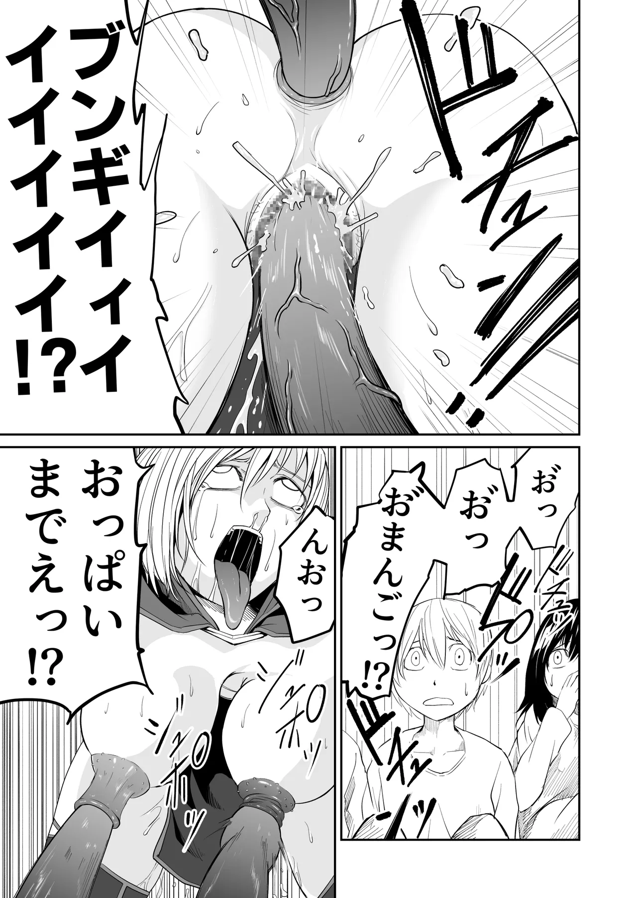 機構戦士イズミシキ 04 - page9