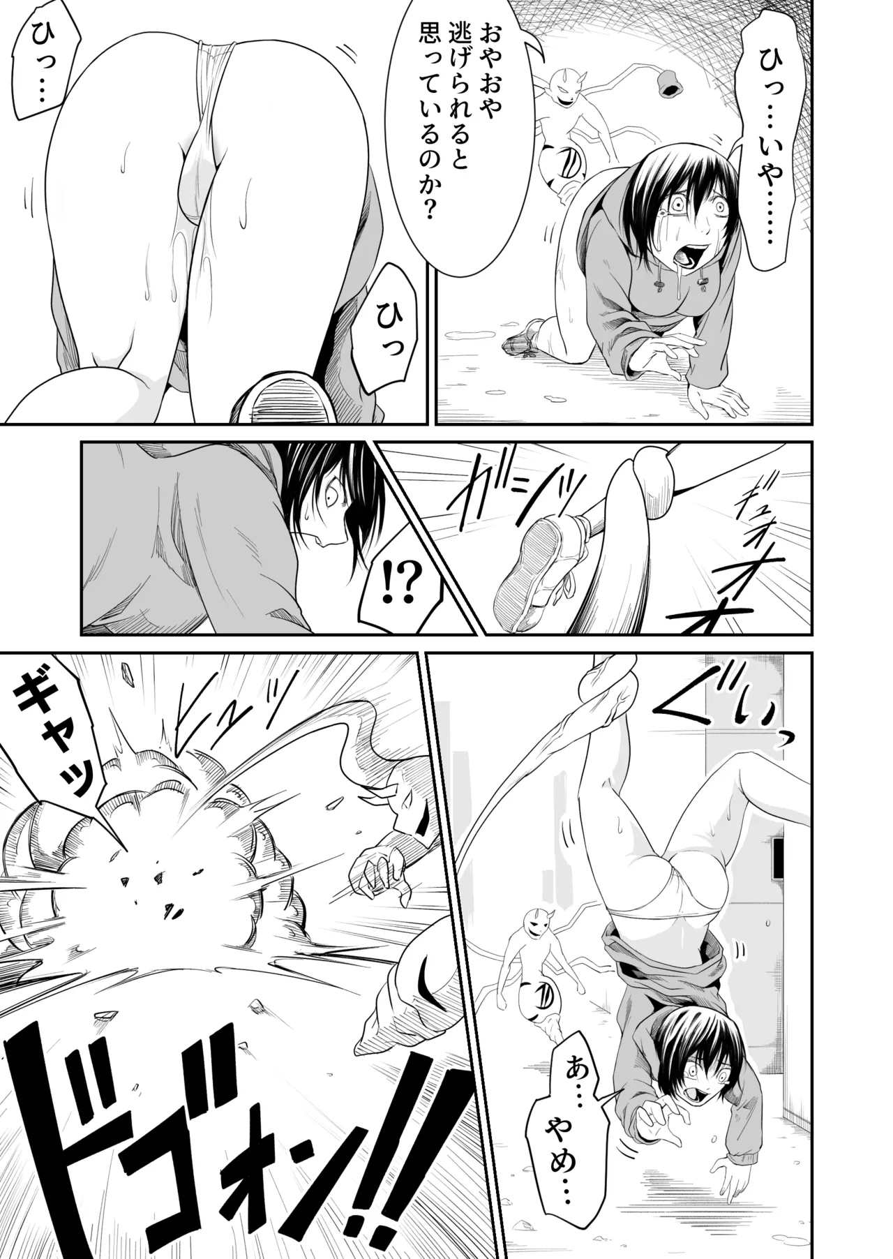 機構戦士イズミシキ 05 - page11