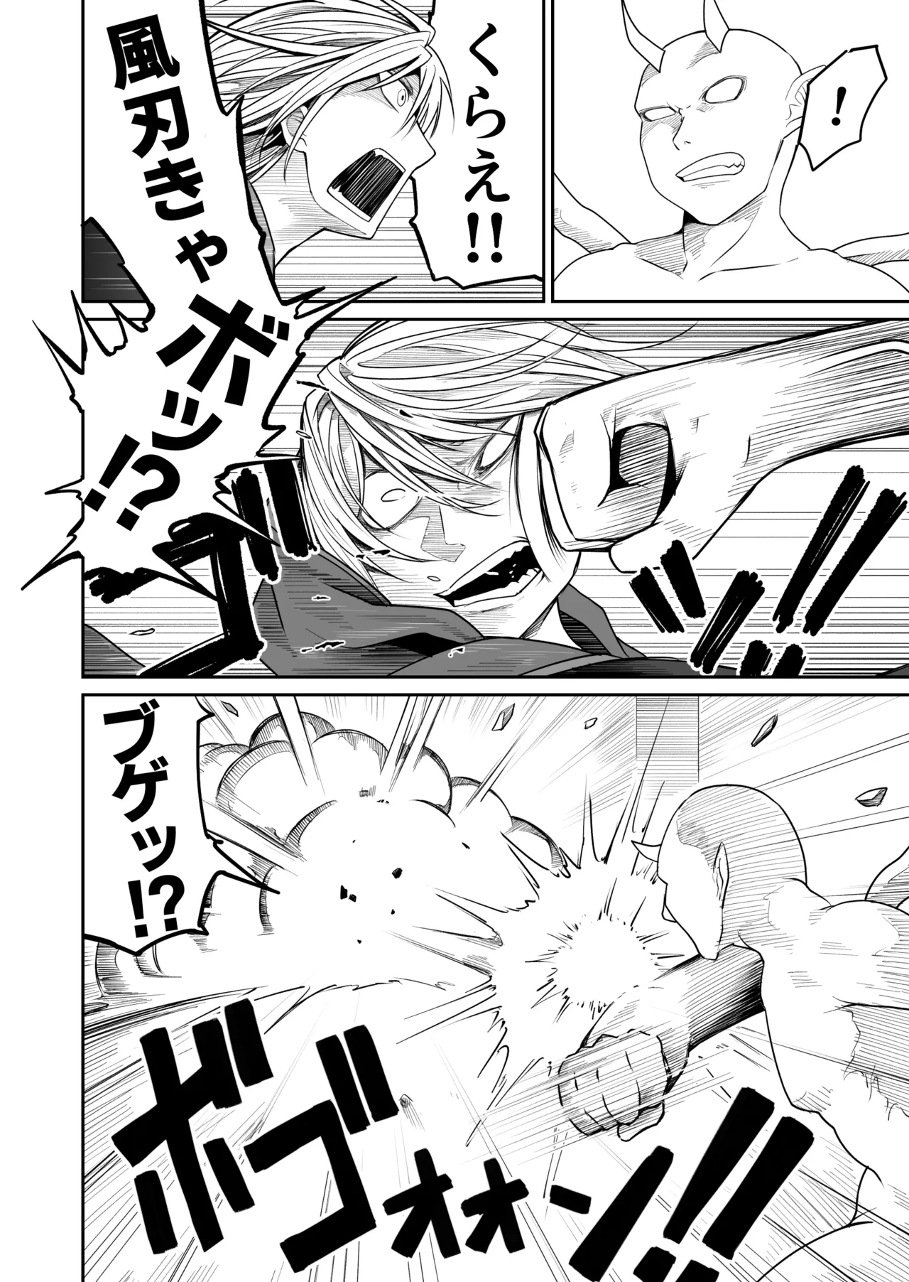 機構戦士イズミシキ 05 - page22