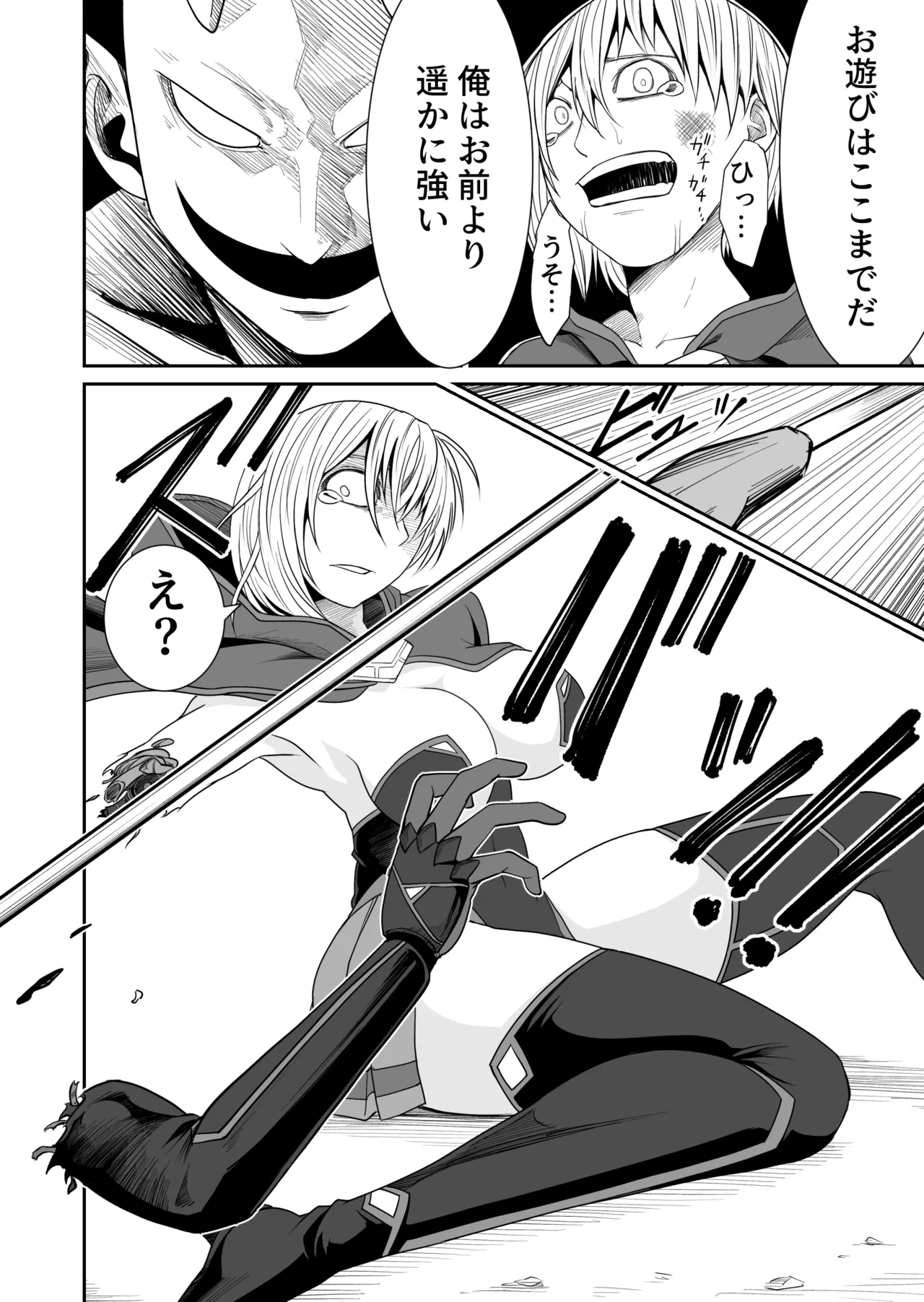 機構戦士イズミシキ 05 - page24