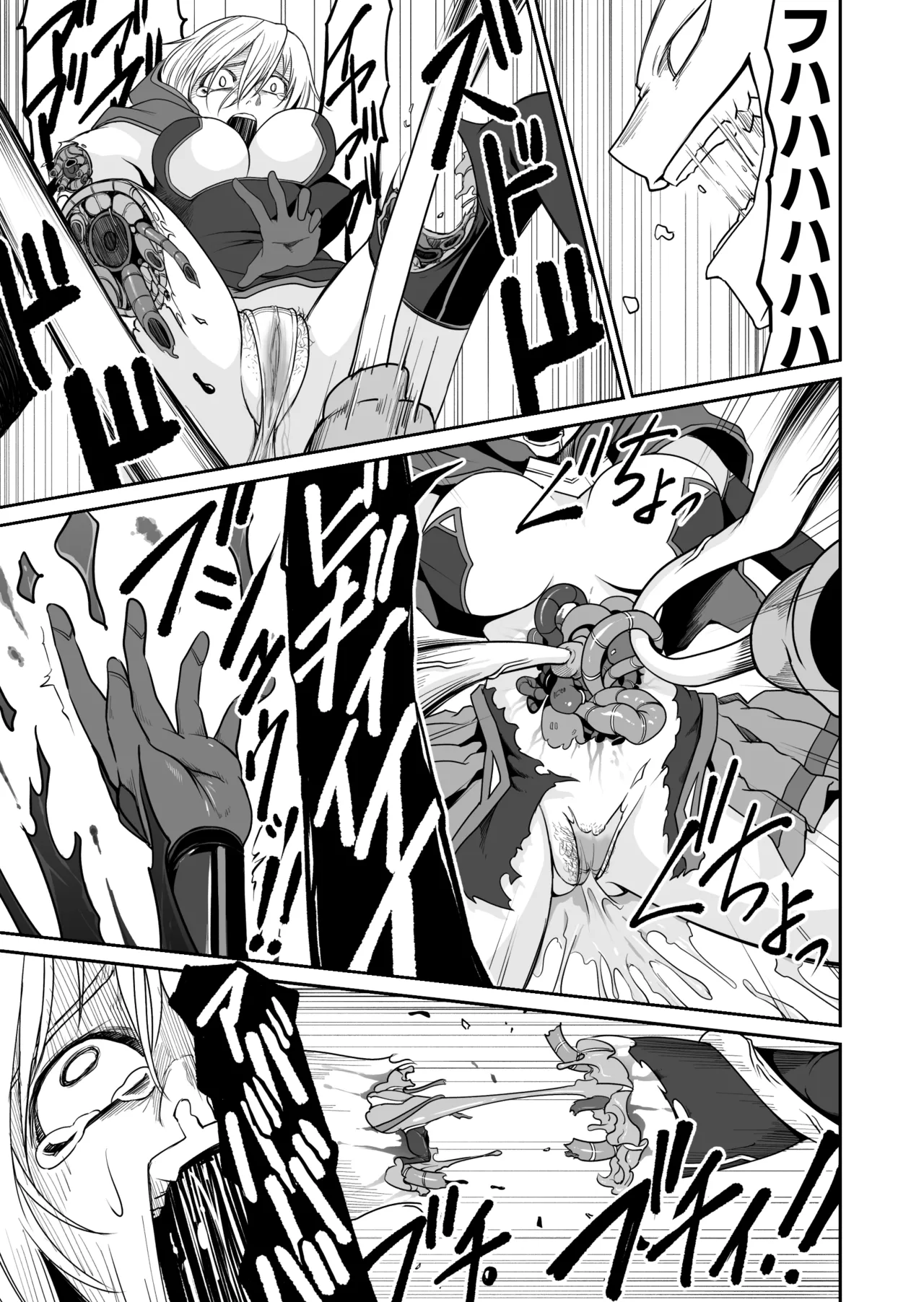 機構戦士イズミシキ 05 - page25