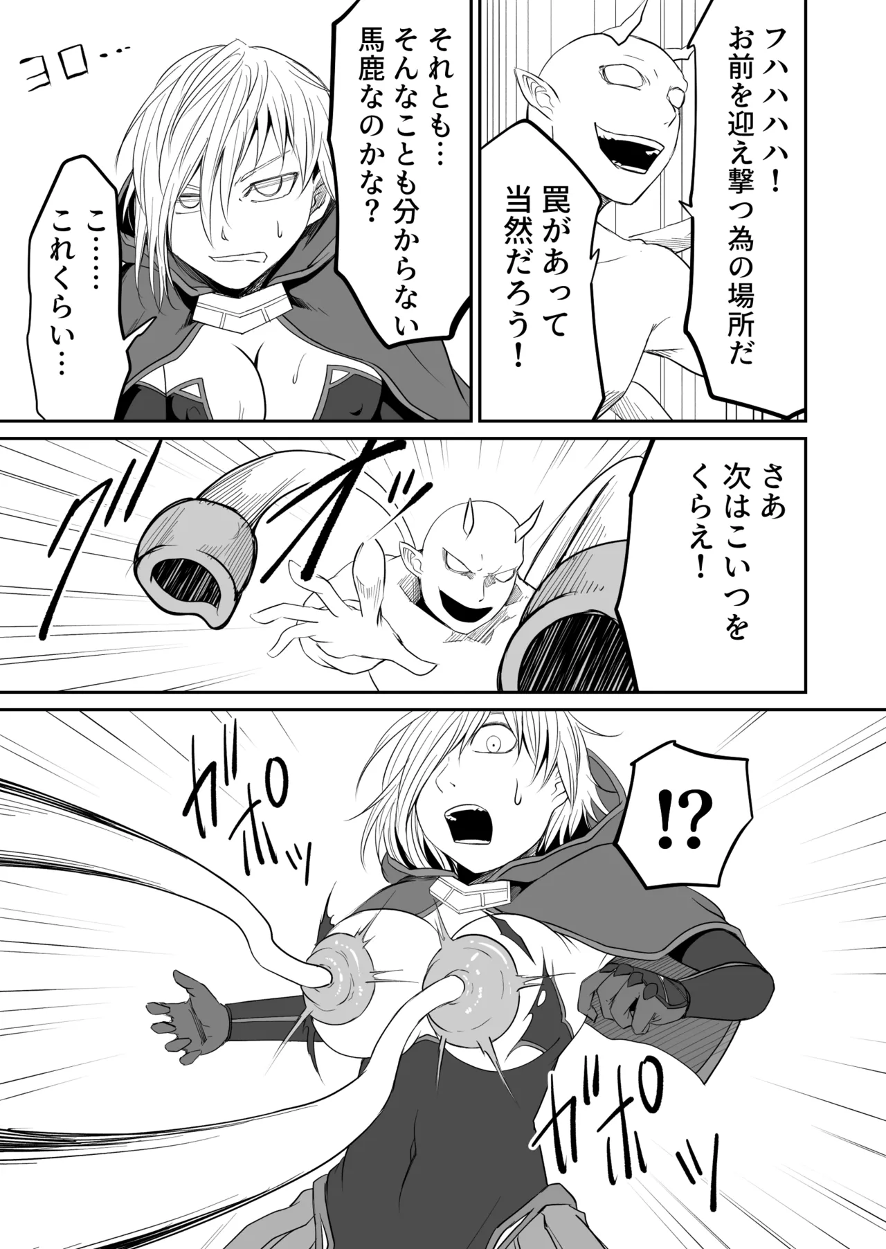 機構戦士イズミシキ 05 - page7