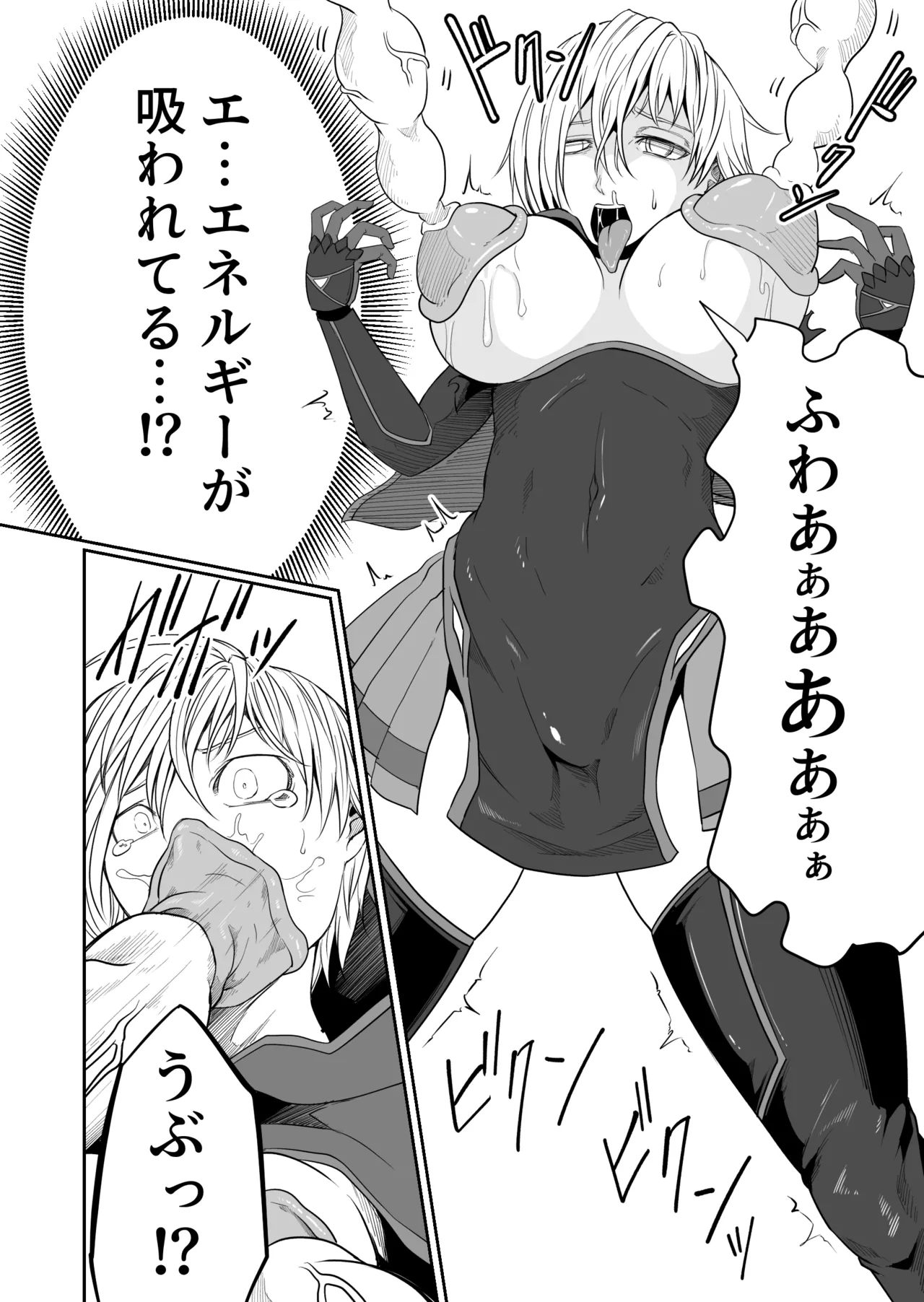 機構戦士イズミシキ 05 - page8