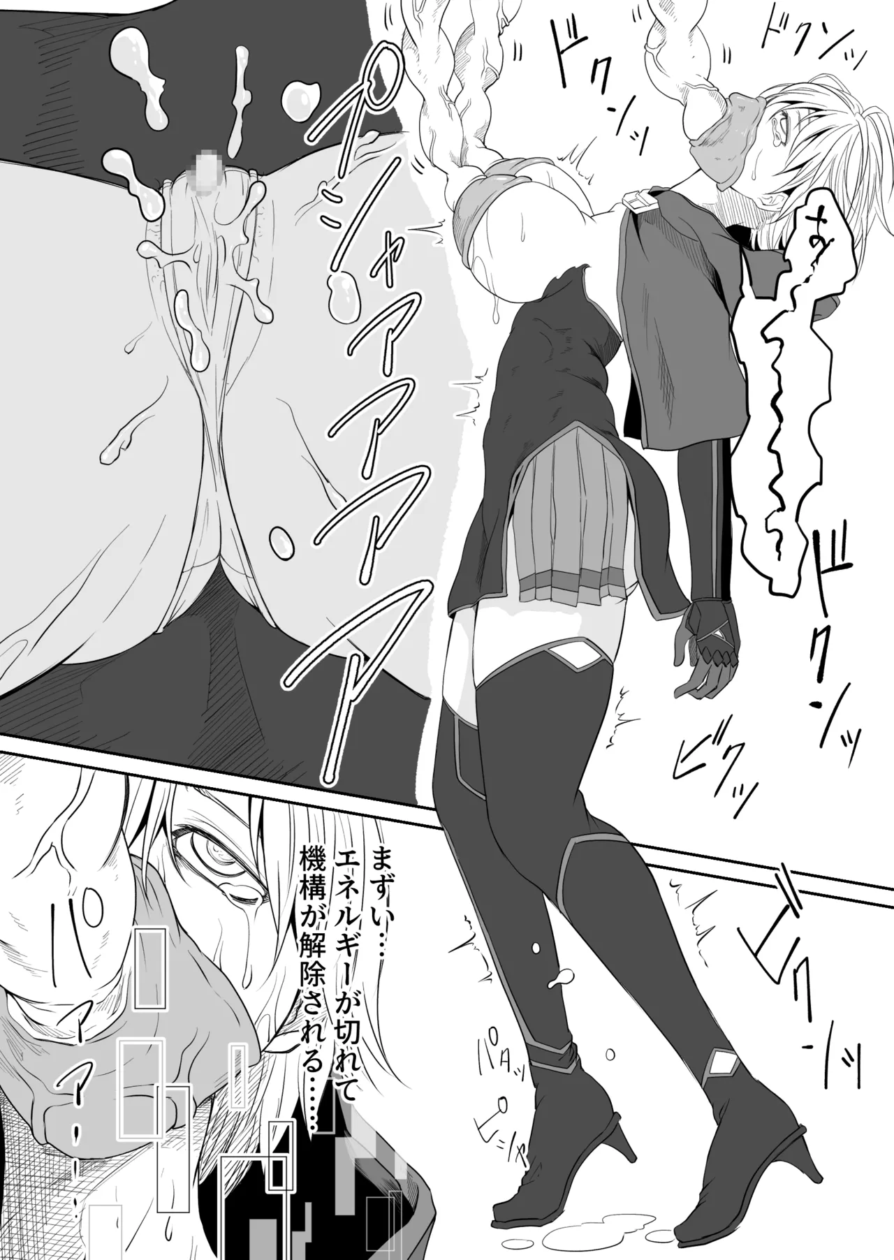 機構戦士イズミシキ 05 - page9