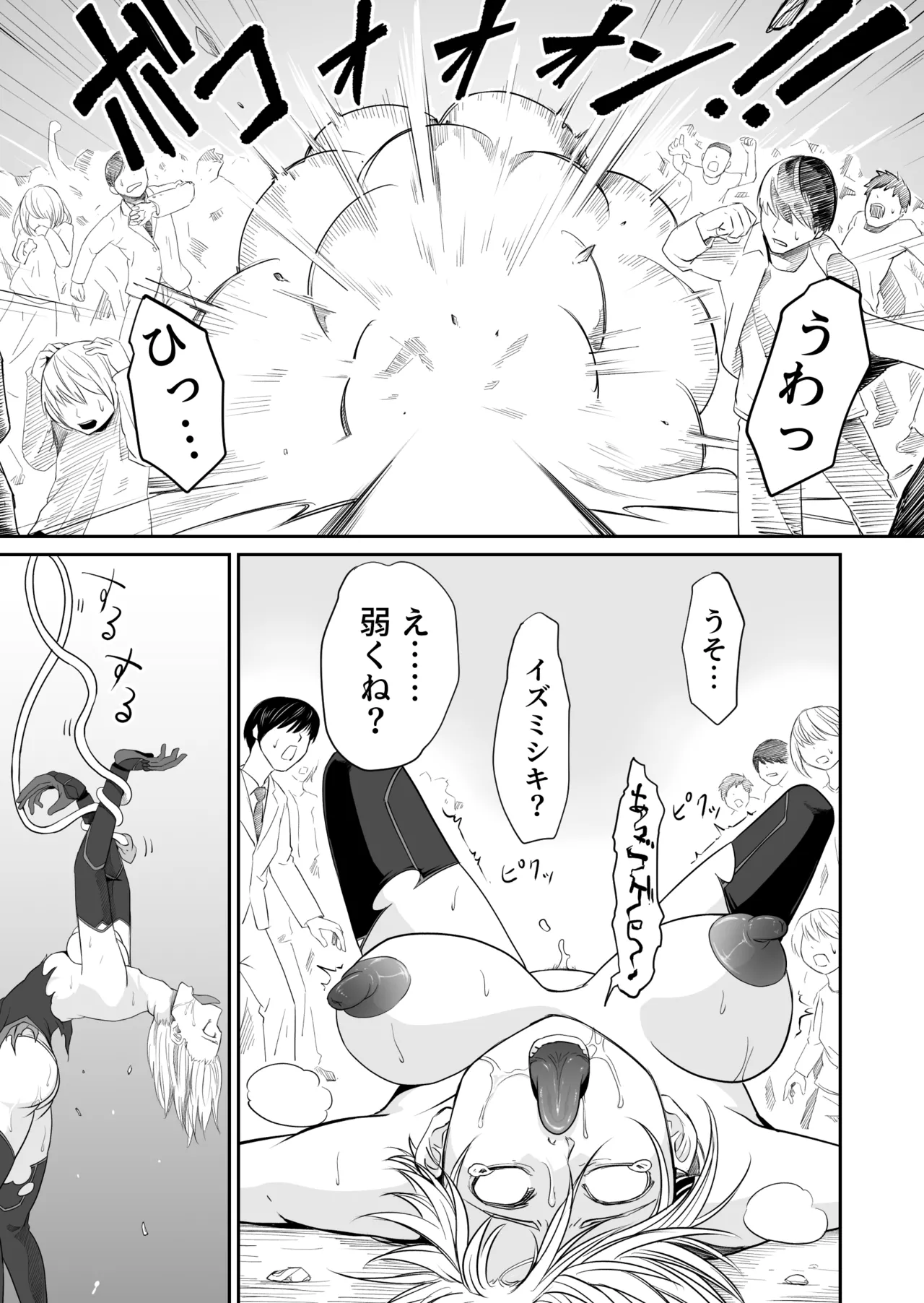 機構戦士イズミシキ 06 - page11