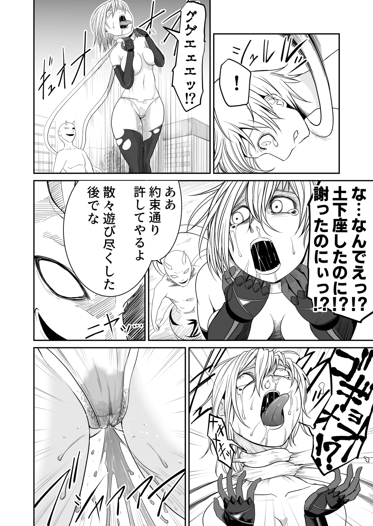 機構戦士イズミシキ 06 - page18
