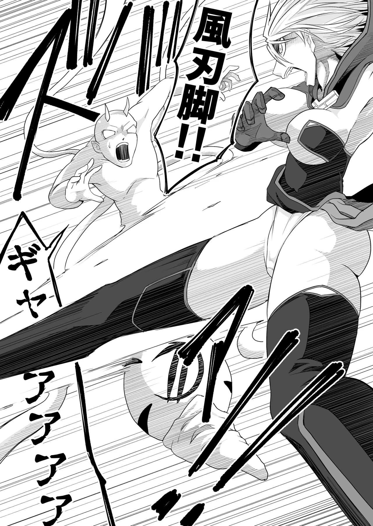 機構戦士イズミシキ 06 - page27