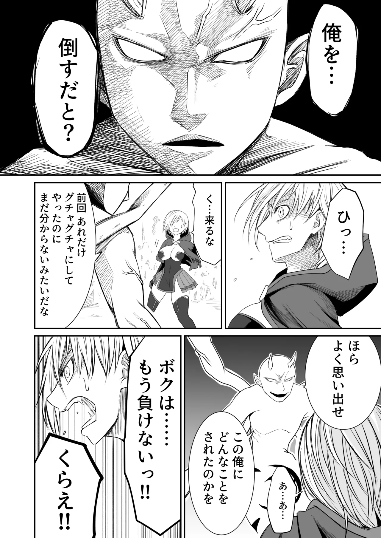 機構戦士イズミシキ 06 - page8