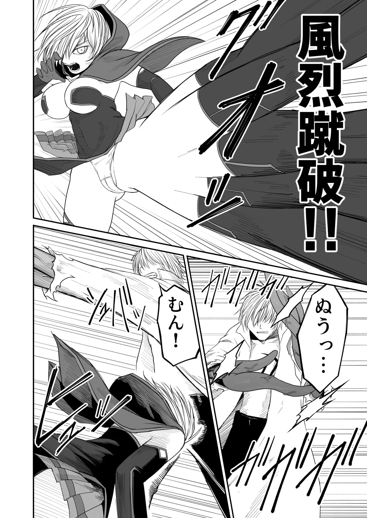 機構戦士イズミシキ 07 - page10