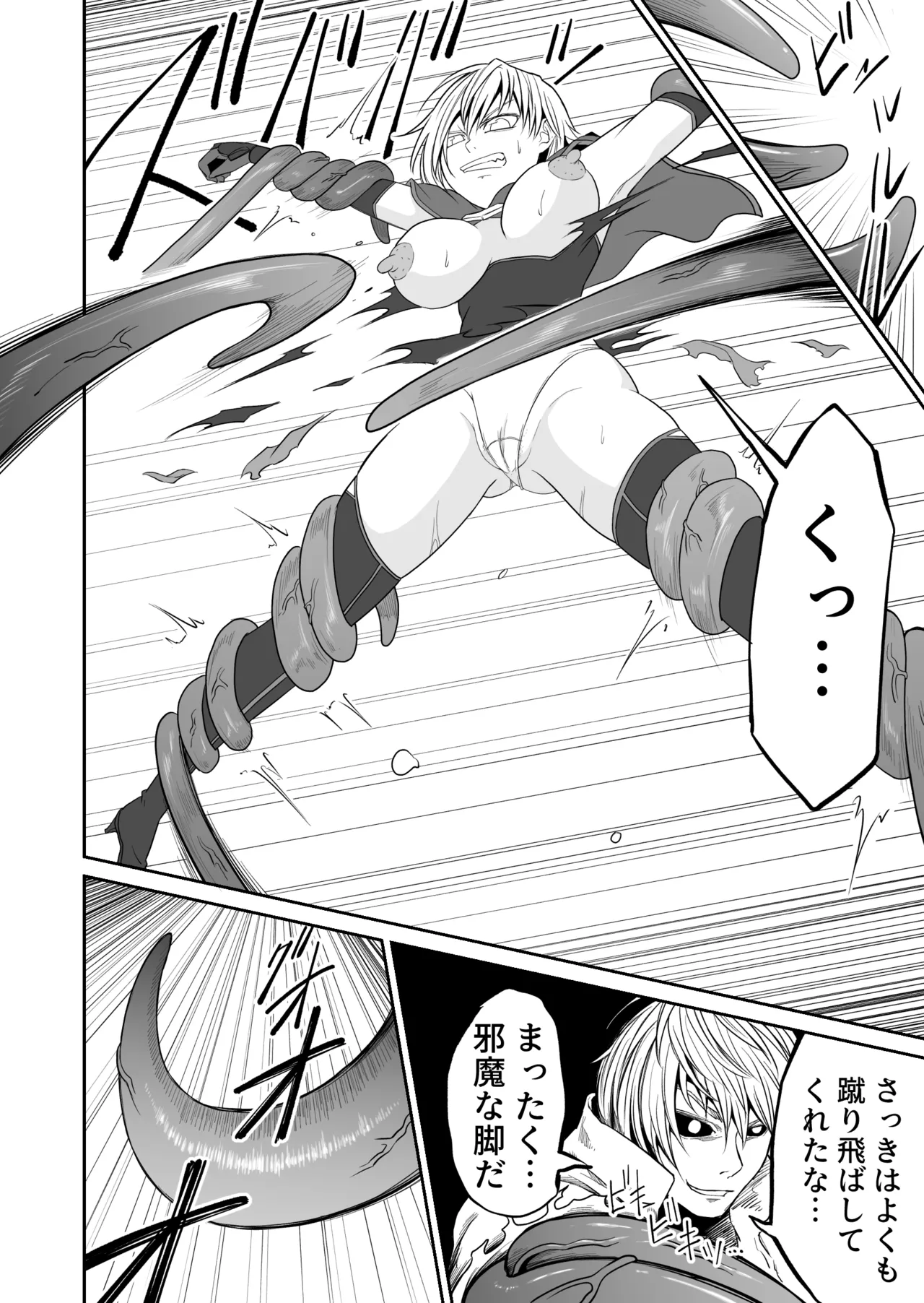 機構戦士イズミシキ 07 - page17