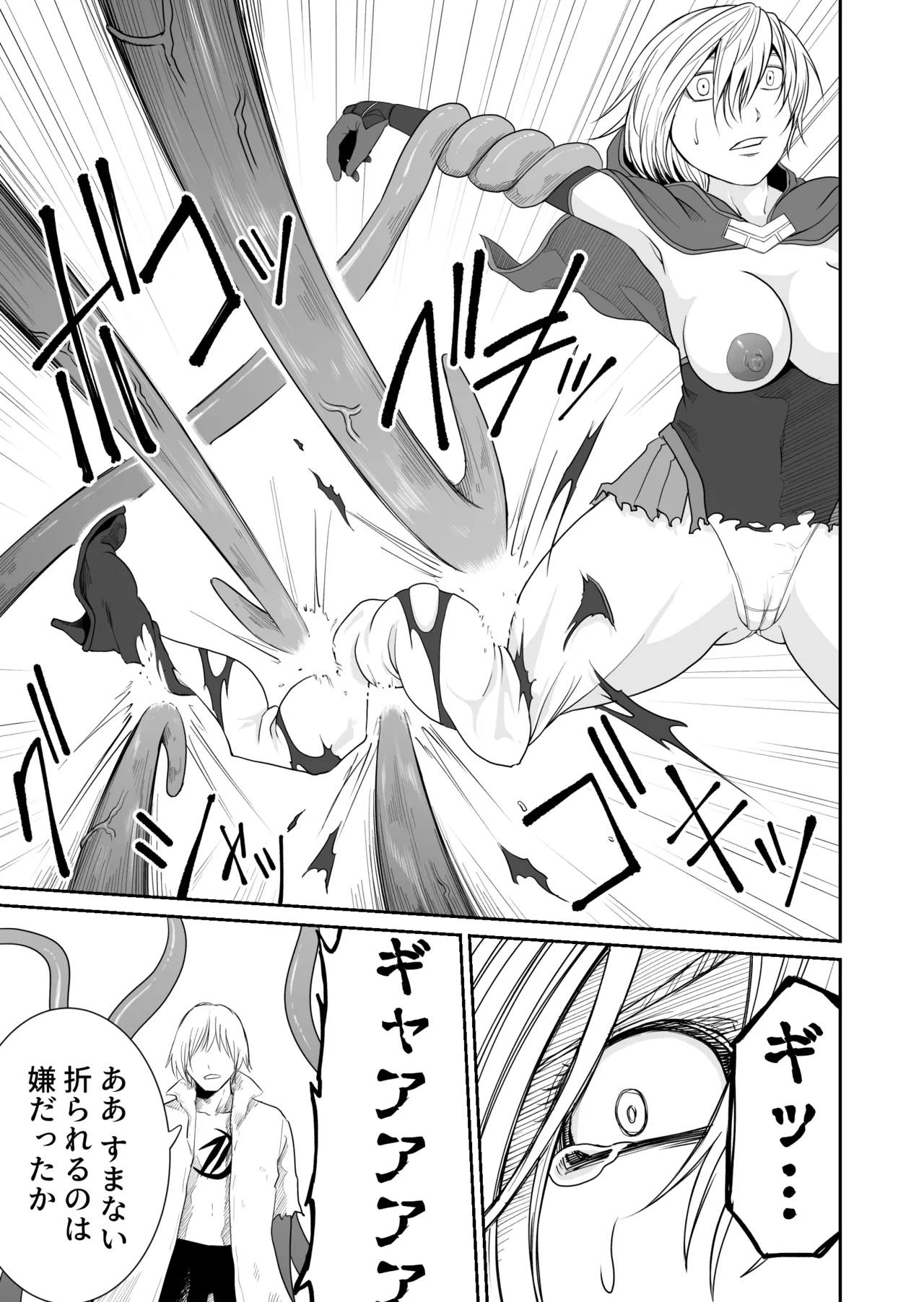 機構戦士イズミシキ 07 - page18