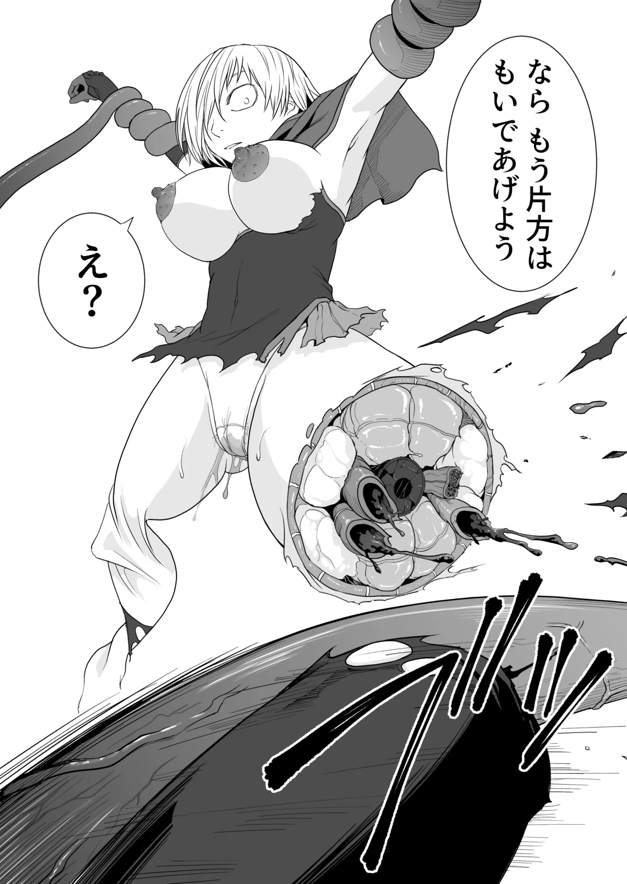 機構戦士イズミシキ 07 - page19