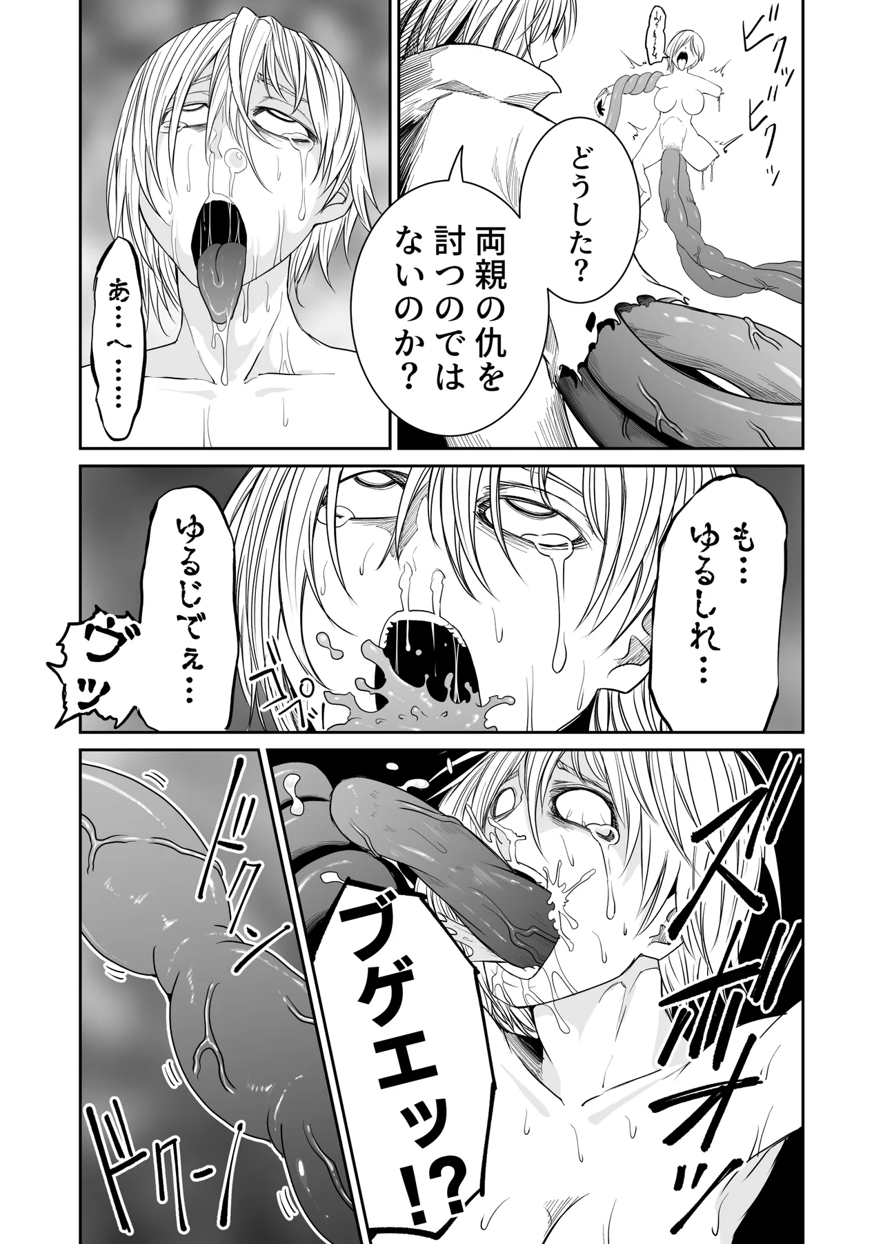 機構戦士イズミシキ 07 - page23