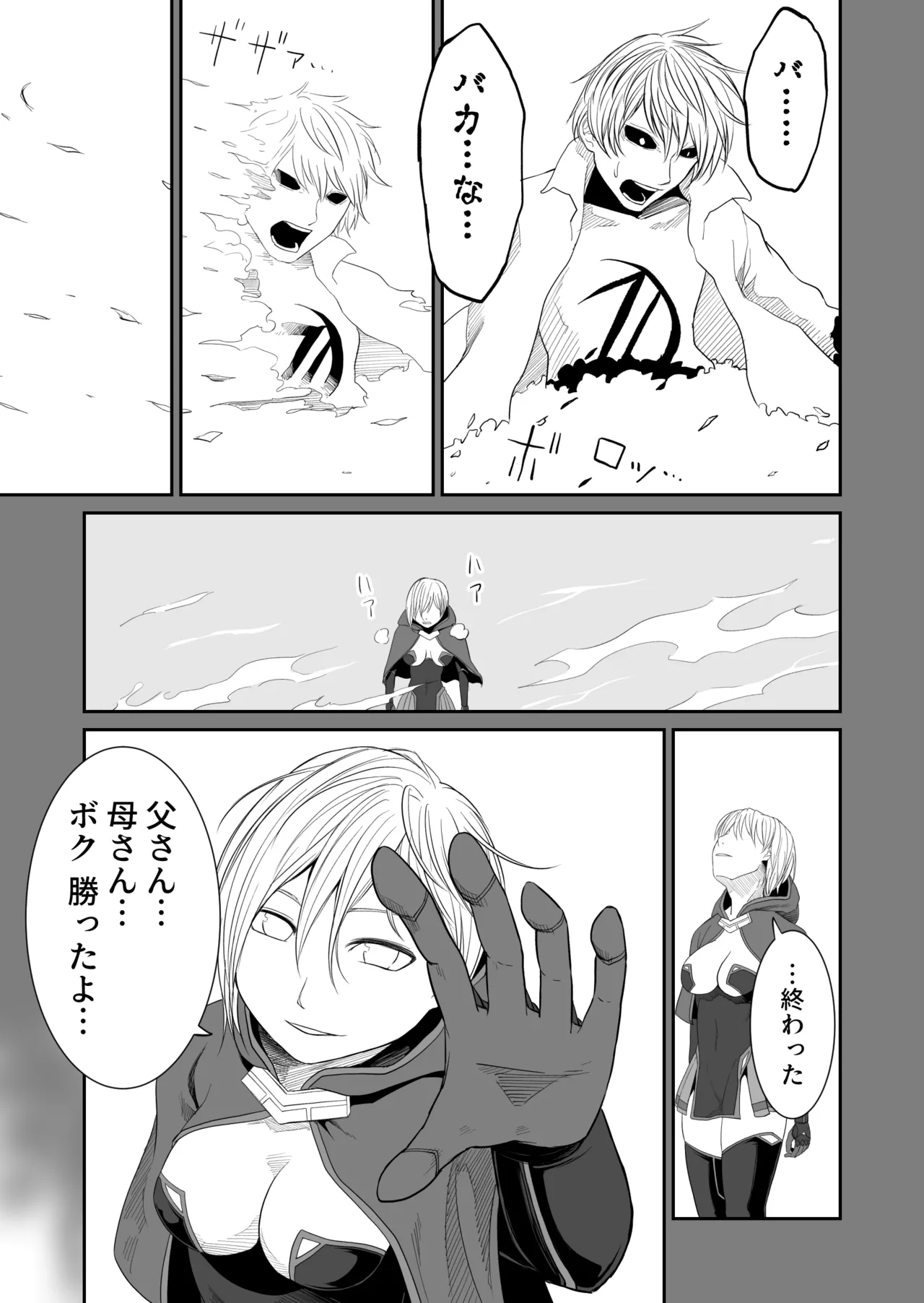 機構戦士イズミシキ 07 - page28
