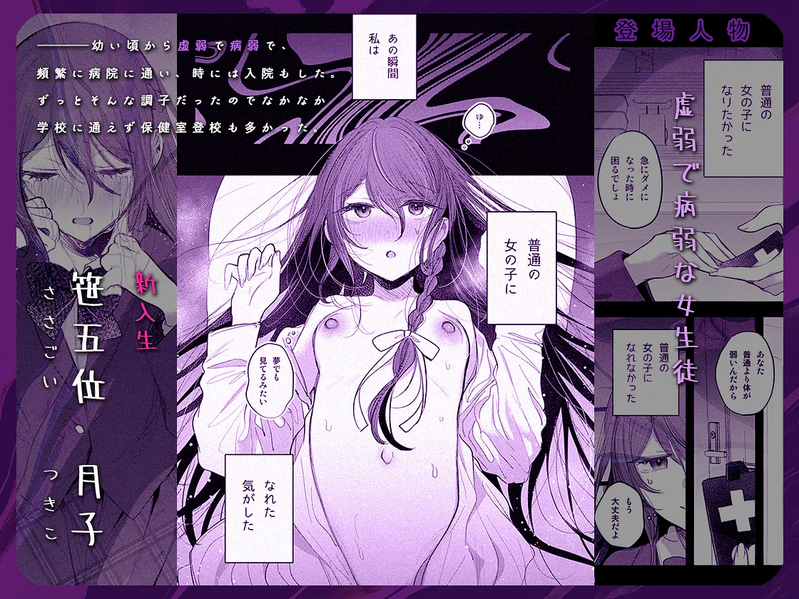 患者さんと先生 ~出会いの幕開け~ - page82