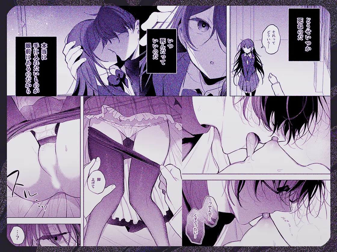 患者さんと先生 ~出会いの幕開け~ - page84