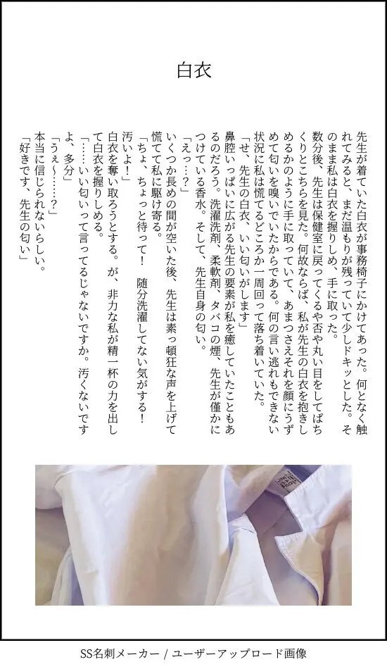 患者さんと先生 ~出会いの幕開け~ - page87