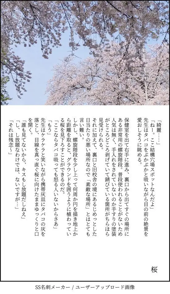 患者さんと先生 ~出会いの幕開け~ - page88